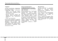 Страница 106