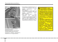 Страница 110