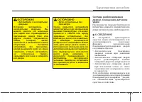 Страница 111