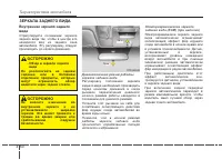 Страница 140