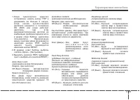 Страница 159