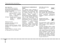 Страница 160