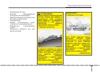 Страница 187