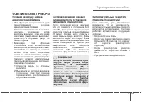Страница 199