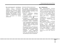 Страница 225