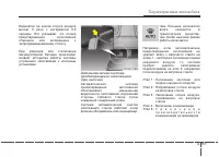 Страница 241