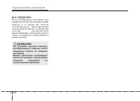 Страница 242