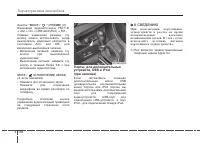 Страница 256