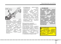 Страница 259