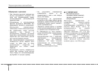 Страница 260