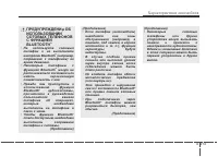 Страница 303