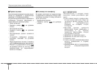 Страница 314