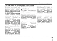 Страница 438