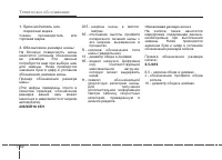 Страница 497