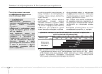 Страница 544