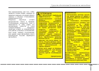 Страница 81