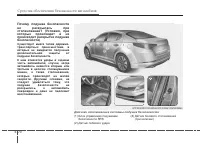 Страница 82