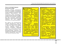 Страница 87