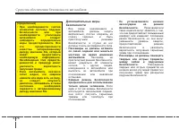 Страница 88