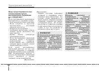 Страница 98