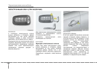 Страница 101