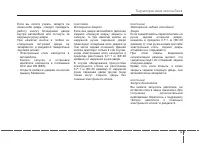 Страница 102