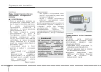Страница 103