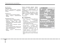 Страница 109