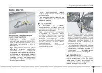 Страница 110