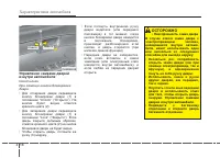 Страница 111