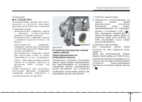 Страница 114