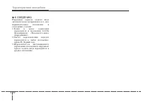 Страница 137