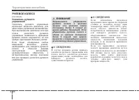 Страница 139