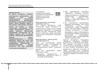Страница 163