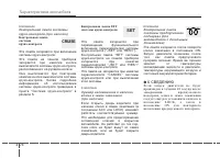 Страница 169