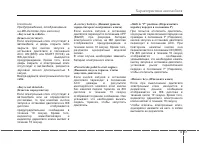 Страница 172