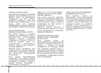 Страница 173