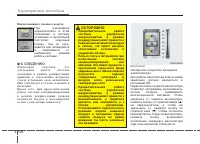 Страница 201