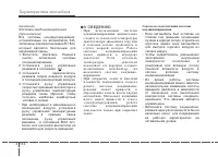 Страница 207