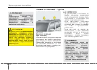 Страница 237