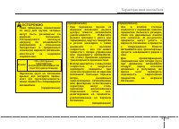Страница 238