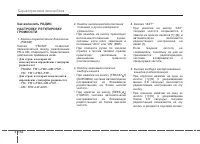 Страница 249