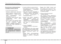 Страница 253
