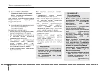 Страница 255