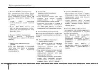 Страница 273