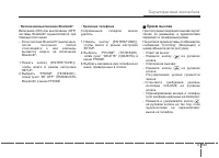 Страница 288
