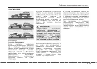 Страница 388