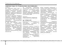 Страница 396