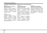 Страница 410