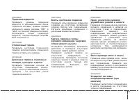 Страница 413